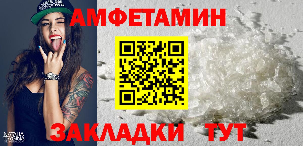 Amphetamine Premium Севастополь