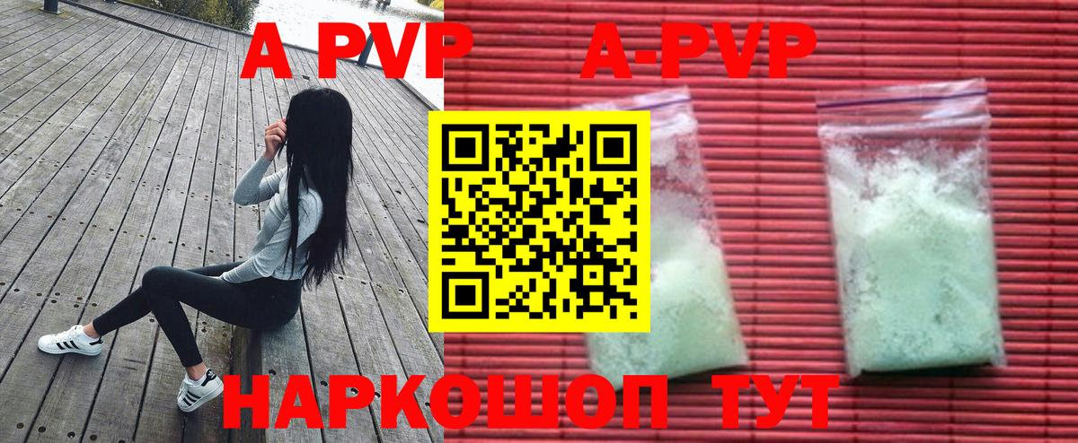 APVP VHQ  Alfa_PVP  Севастополь  Alfa_PVP кристаллы  Вход с VPN  Alpha PVP VHQ 
