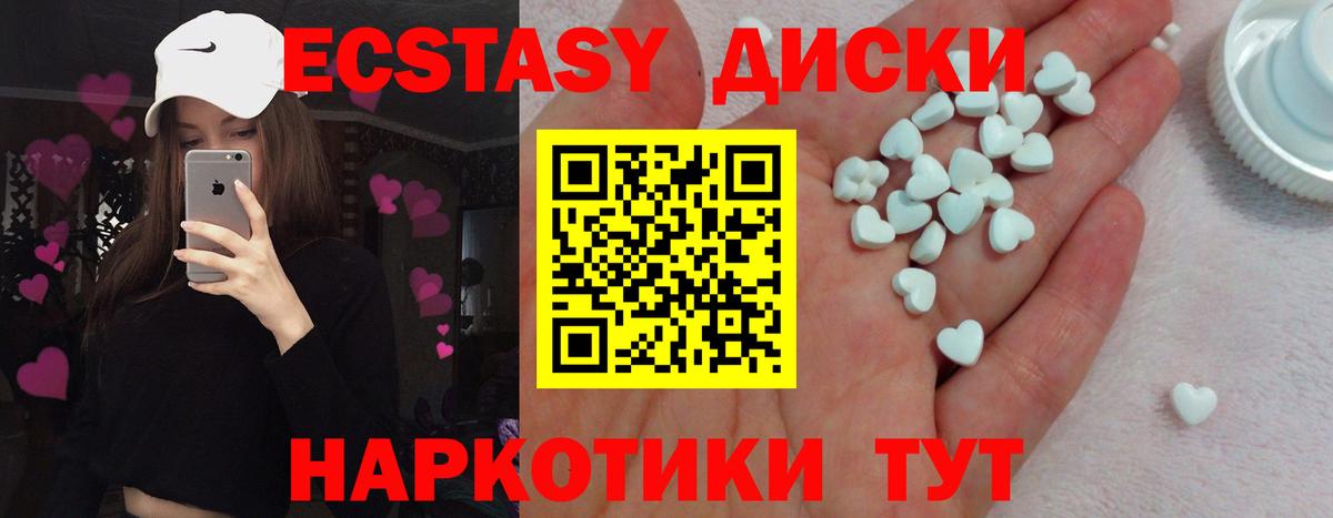 Севастополь  Ecstasy louis Vuitton  ЭКСТАЗИ таблы  Вход с VPN 