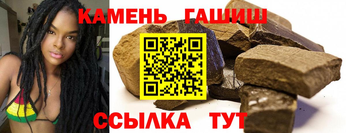 ГАШ хэш  Вход с VPN  Севастополь  Гашиш  купить  цена  ГАШИШ убойный 