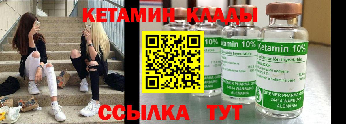 Кетамин ketamine  Вход с VPN  Севастополь 
