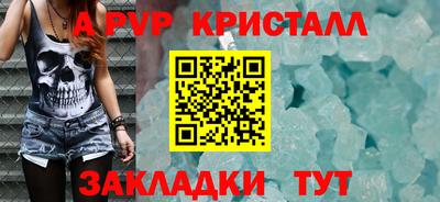 ALPHA PVP Новокубанск