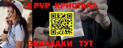 ALPHA PVP Новокубанск