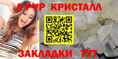 ALPHA PVP Новокубанск