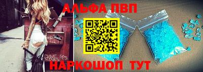 ALPHA PVP Новокубанск