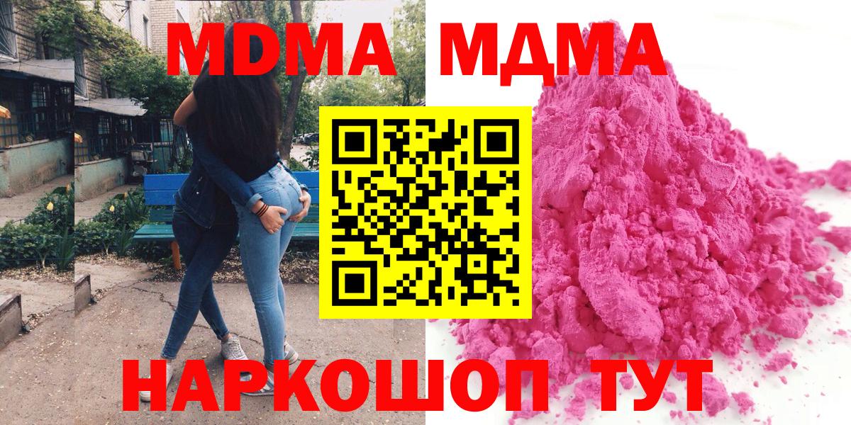 МДМА crystal Севастополь