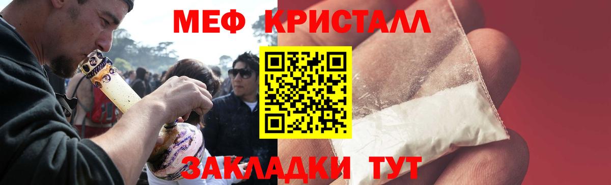 Меф мяу мяу мука Севастополь