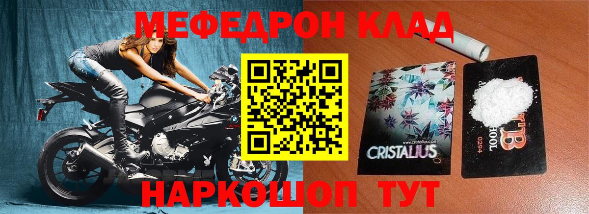 Севастополь  Мефедрон mephedrone  МЕФ  МЕФ VHQ  Вход с VPN 