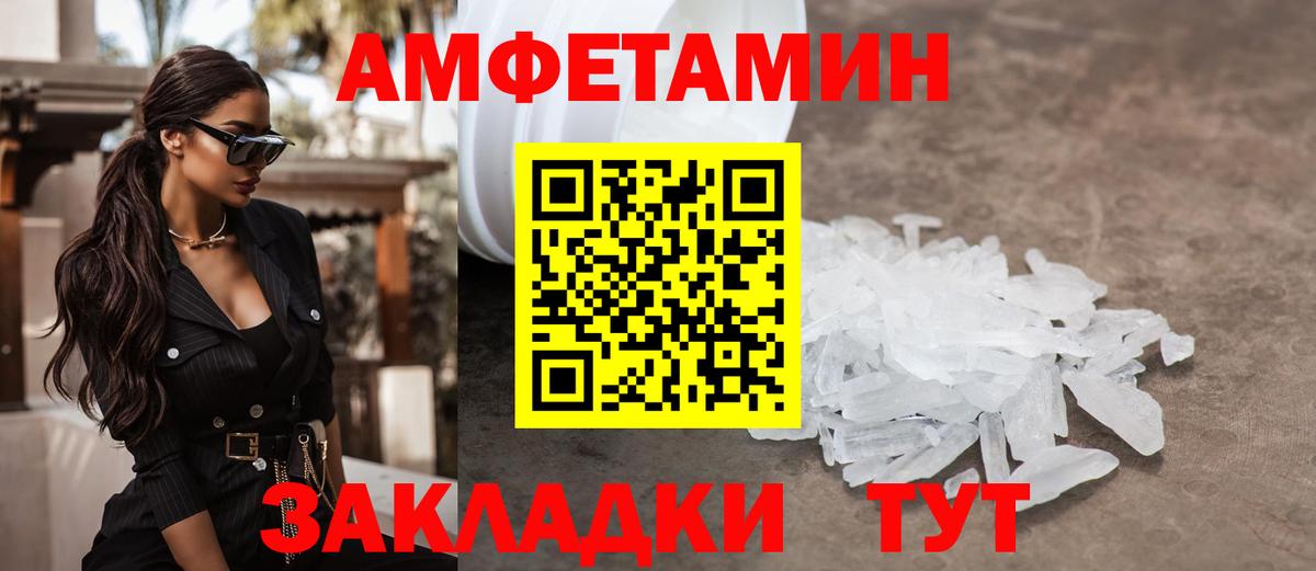 МЕТАМФЕТАМИН витя  Вход с VPN  МЕТАМФЕТАМИН витя  Севастополь 