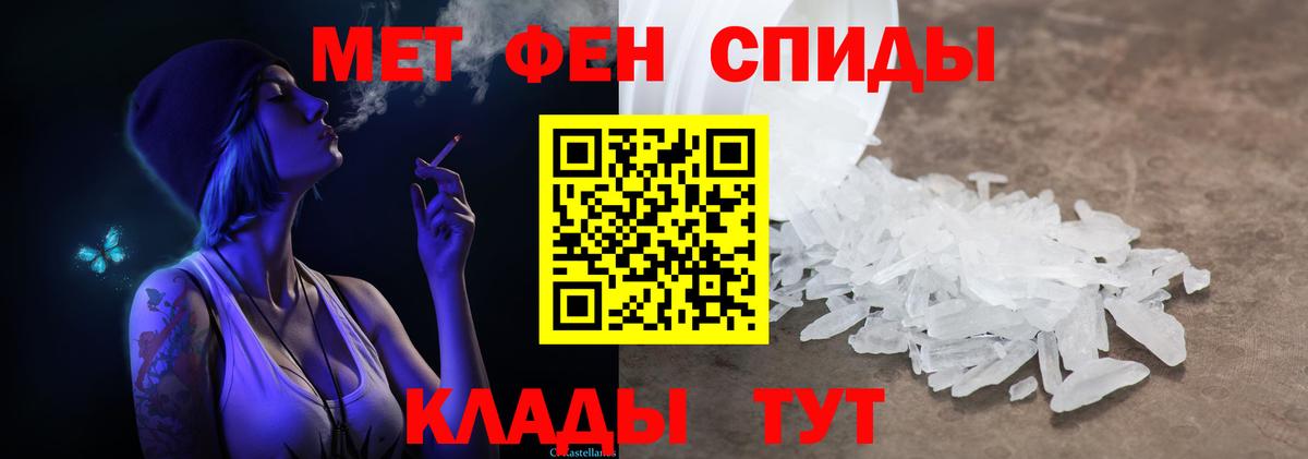 Метамфетамин мет Севастополь