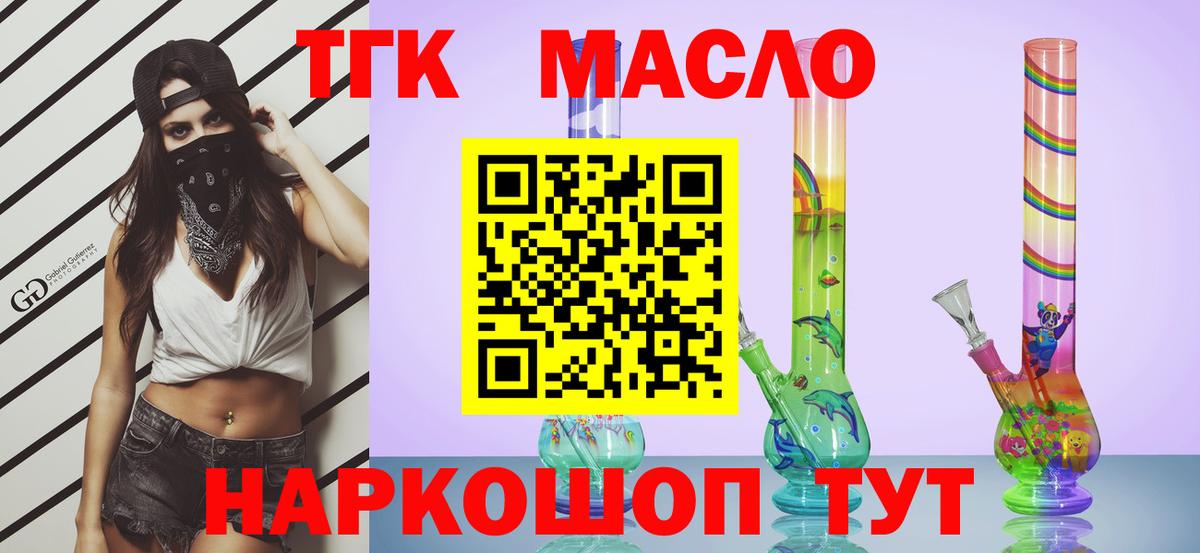 Дистиллят ТГК вейп Севастополь