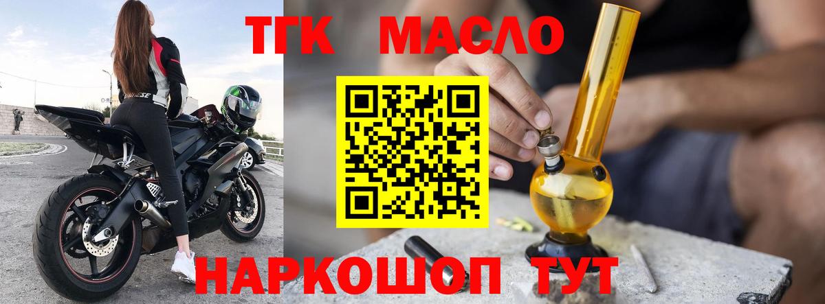 Севастополь  Дистиллят ТГК Wax  Вход с VPN 